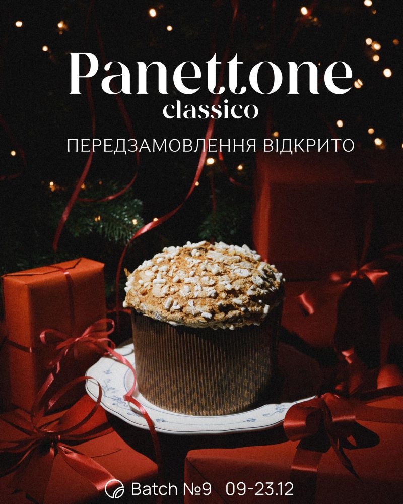 Панетоне класіко — різдвяний панетоне