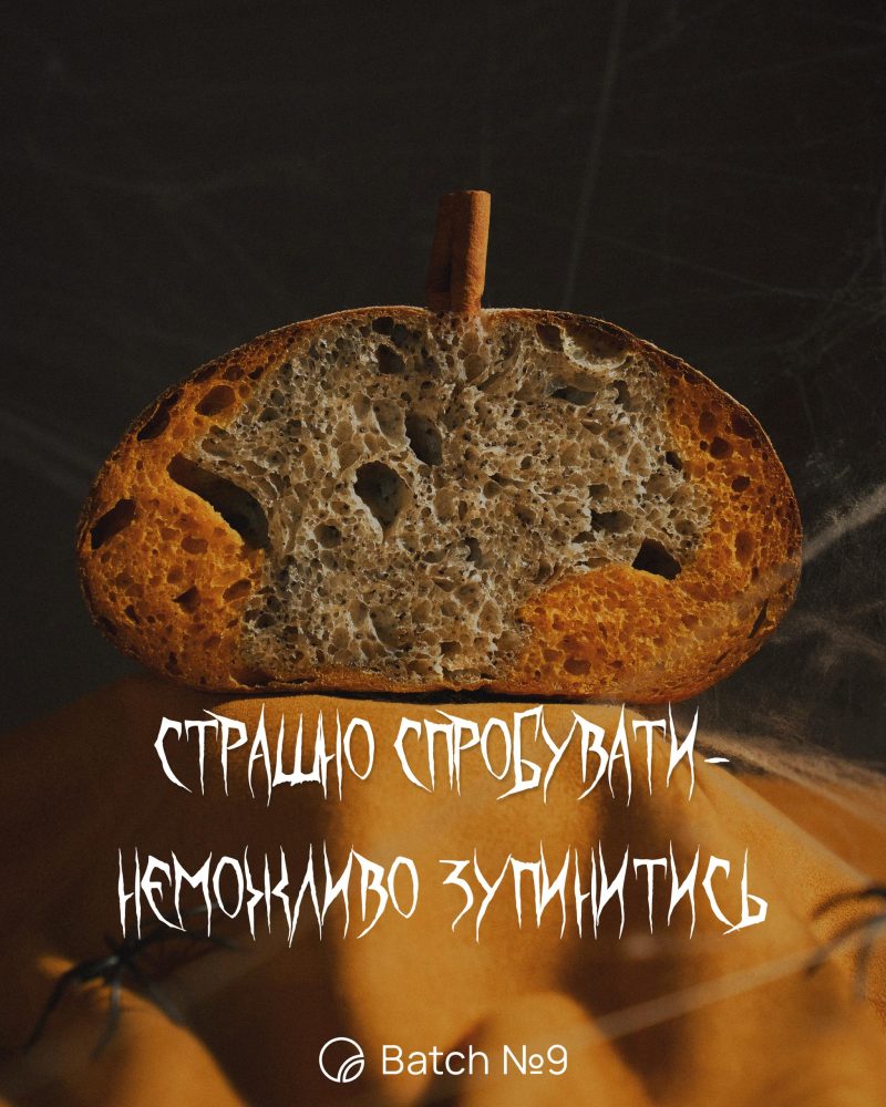 Pumpkin Jack — гарбузовий хліб у формі гарбуза
